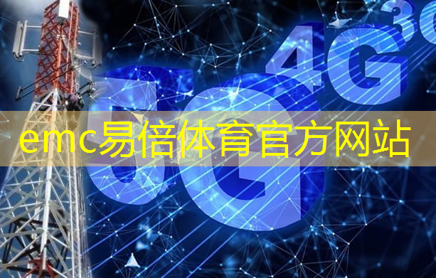emc易倍体育官方入口：智慧城市联考设计海报怎么做