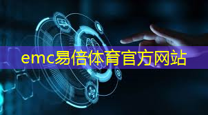 emc易倍体育官方入口：邵阳碧桂园智慧城市