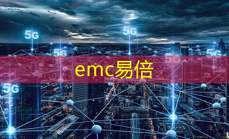 emc易倍：济宁能源数字平台怎么样
