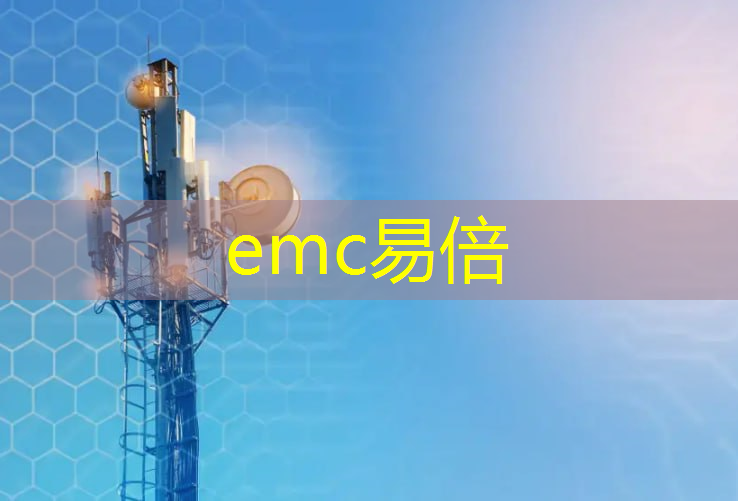 emc易倍体育官方网站：5G智能模组：它如何为智能医疗设备的远程诊断和手术提供支