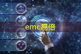 emc易倍体育官方网站：智慧城市中的智能体育场馆如何提供更便捷和安全的体育赛事体