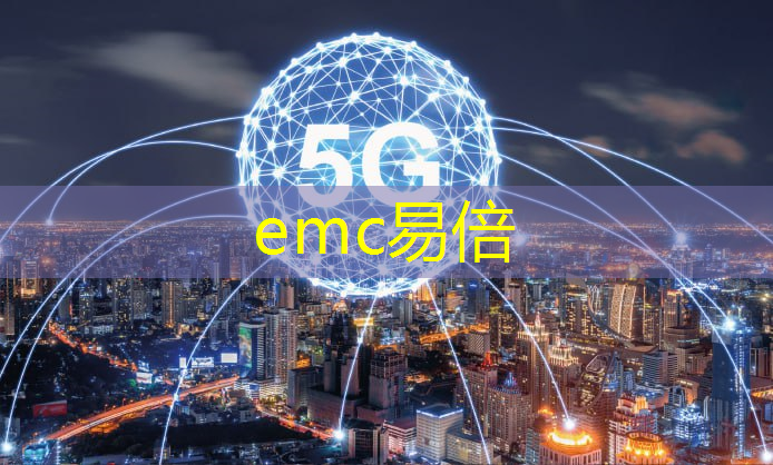 emc易倍体育官方网站：中移物联OneMO模组荣获“5G RedCap优秀产品和