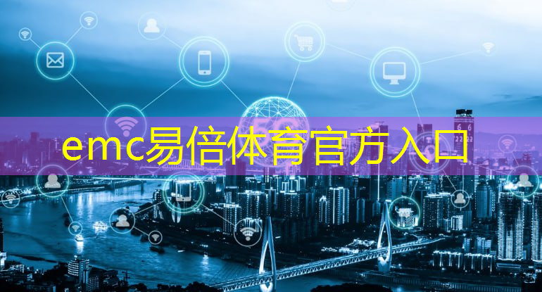 emc易倍体育官方入口：华为P50明明搭载5G芯片，为何不支持5G？背后的原因令人心酸