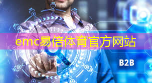 emc易倍：中国科学院自动化研究所蒋田仔：芯片是医疗器械的灵魂