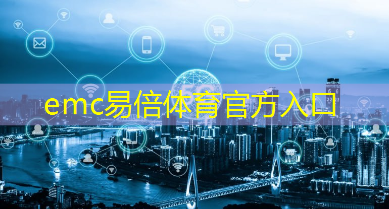emc易倍：极越倒闭了，这款8650芯片+激光雷达的新势力还能买吗？