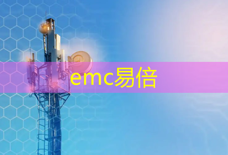 emc易倍：城市智慧水务可视化系统